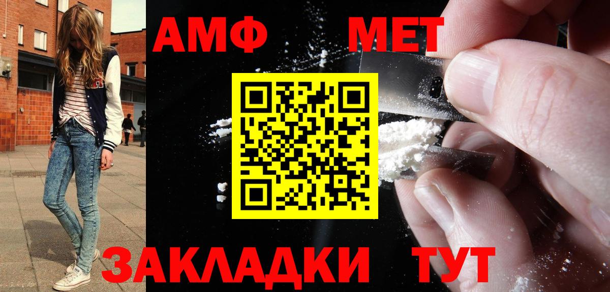АМФ  Вход с VPN  Новокуйбышевск  Амфетамин VHQ 