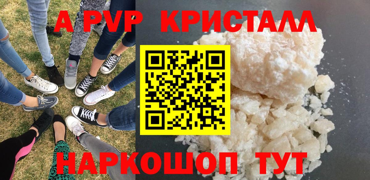 А ПВП  Альфа ПВП СК  Вход с VPN  APVP мука  Новокуйбышевск 