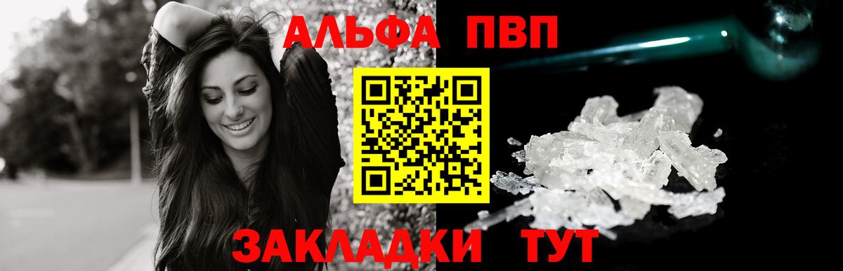 А ПВП крисы CK Новокуйбышевск