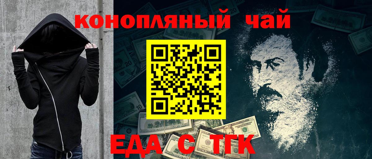 Новокуйбышевск  Cannafood конопля  Вход с VPN 