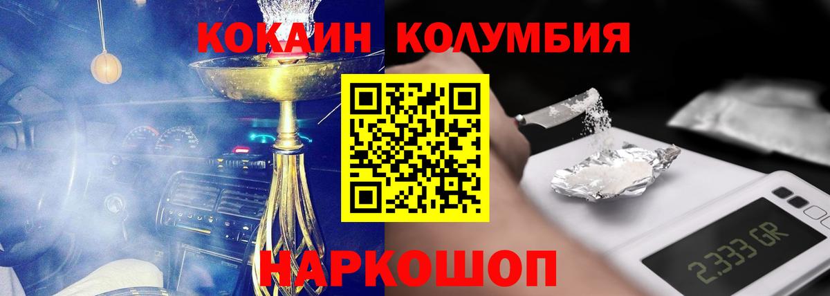 Cocaine Fish Scale  Вход с VPN  Новокуйбышевск  Cocaine 97% 