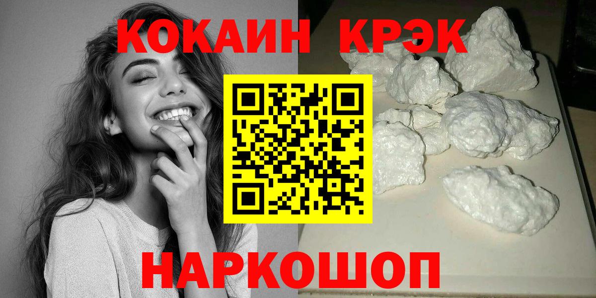 Кокаин 99% Новокуйбышевск