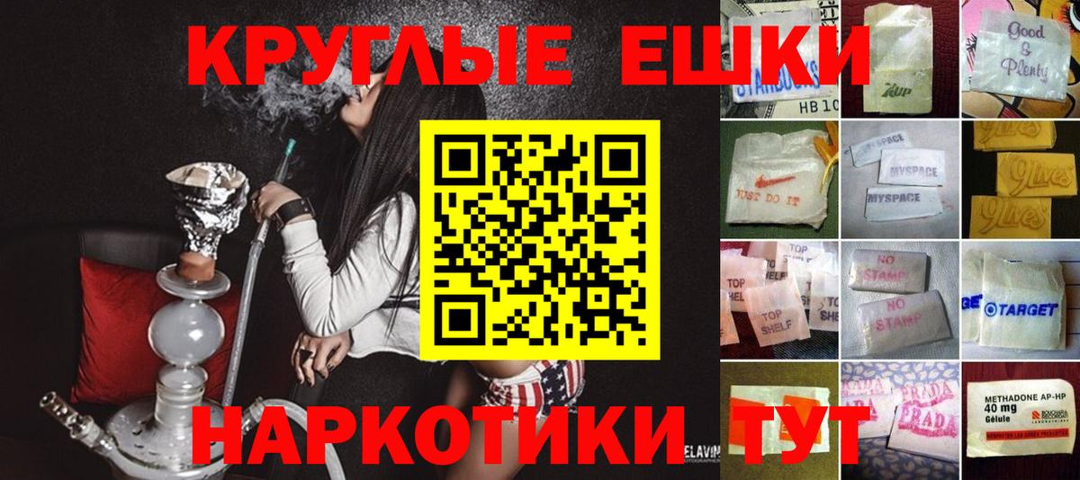 Экстази TESLA  Экстази  Новокуйбышевск  Ecstasy круглые  shop состав  Вход с VPN 
