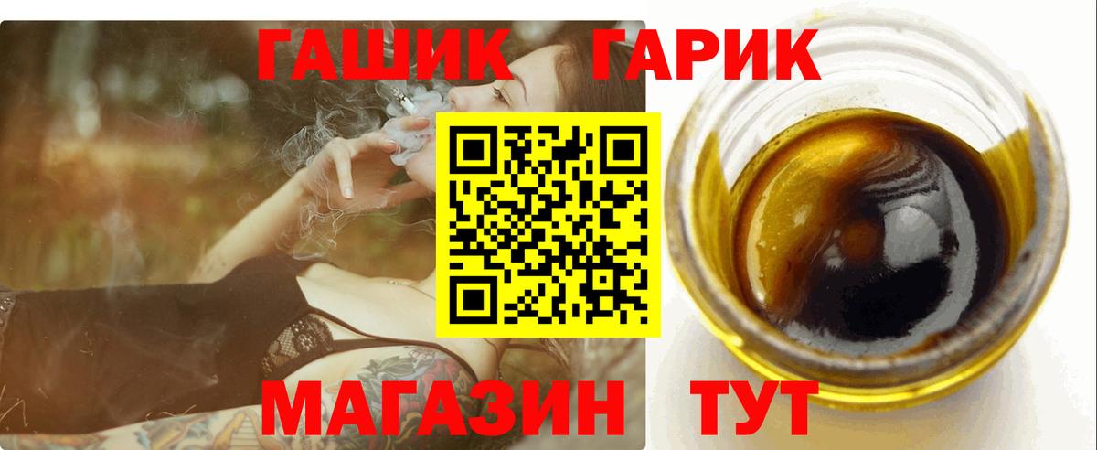 ГАШ убойный Новокуйбышевск