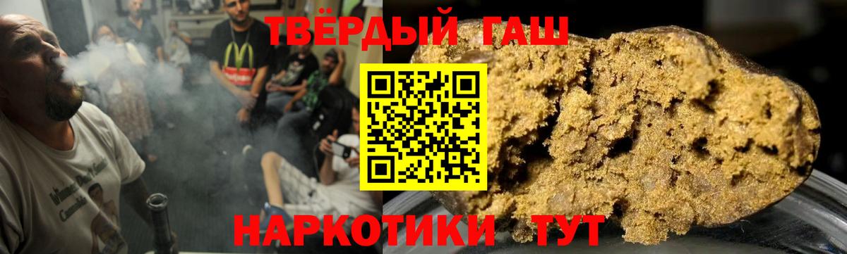 ГАШ Изолятор  Вход с VPN  Новокуйбышевск  Гашиш хэш 