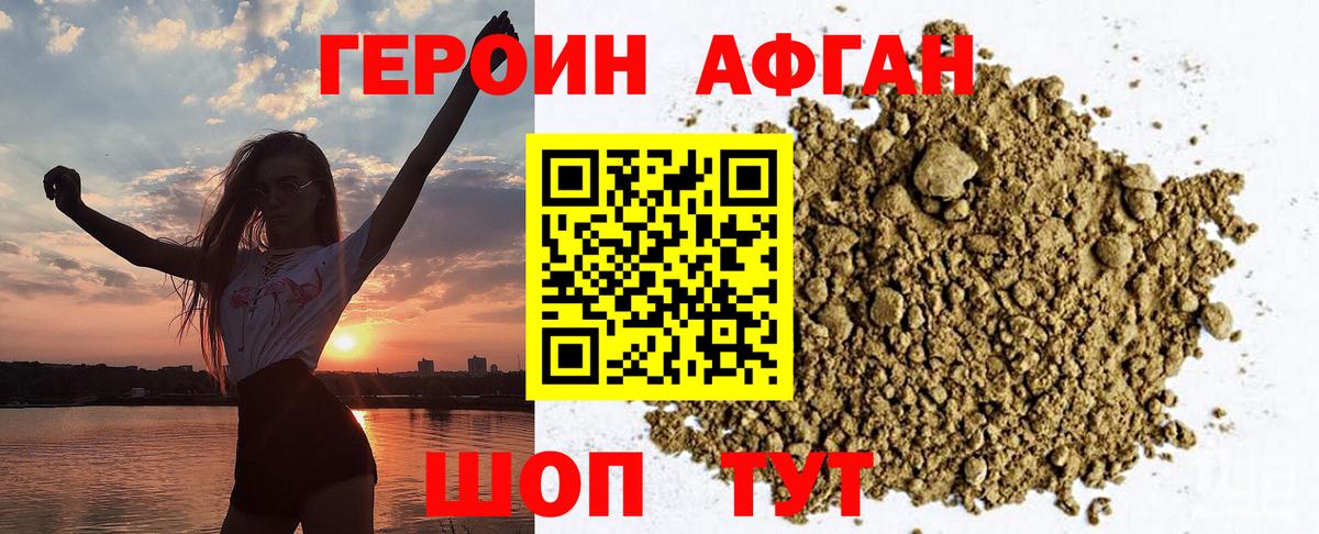 ГЕРОИН  Вход с VPN  Новокуйбышевск  Героин герыч 