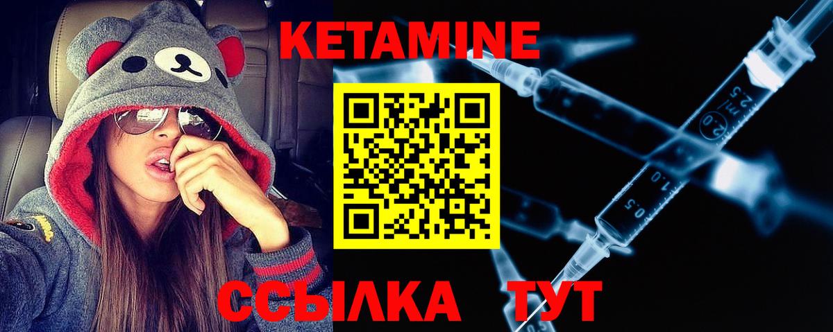 КЕТАМИН VHQ Новокуйбышевск