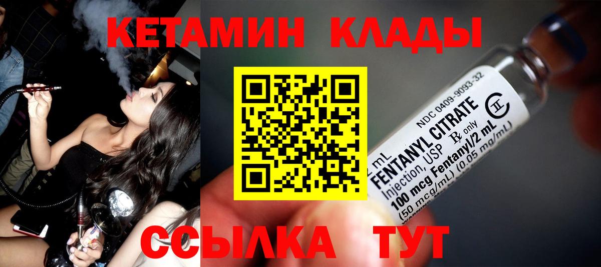 Кетамин ketamine  КЕТАМИН ketamine  Вход с VPN  Новокуйбышевск 