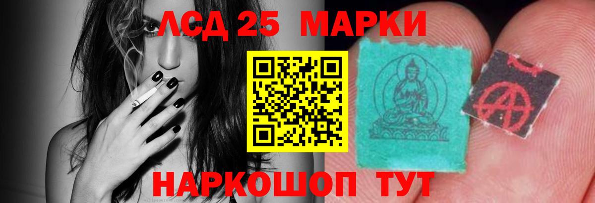 Новокуйбышевск  LSD-25 экстази кислота  Вход с VPN  LSD-25 экстази ecstasy 