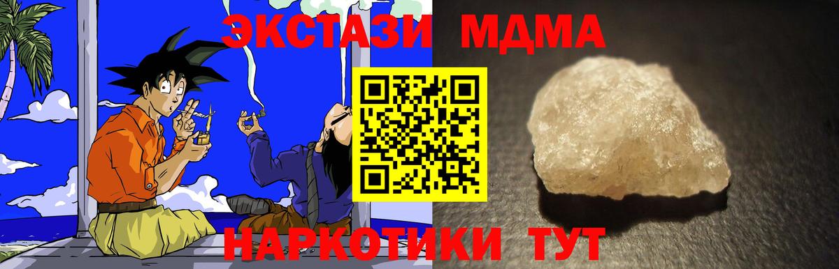 МДМА молли  МДМА кристаллы  Вход с VPN  MDMA  Новокуйбышевск 