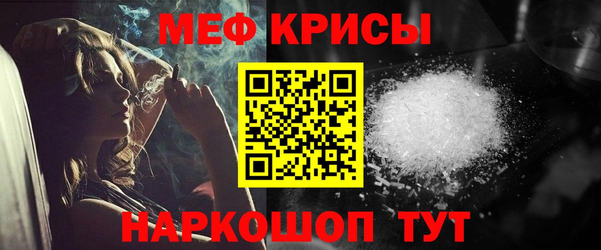 Мефедрон кристаллы Новокуйбышевск