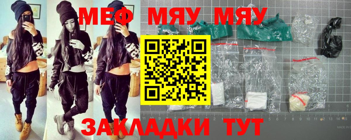 Мефедрон  Меф 4 MMC  Новокуйбышевск  Вход с VPN  Мефедрон мука 
