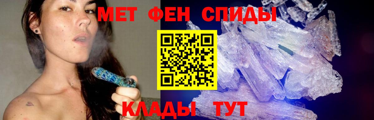 Новокуйбышевск  МЕТАМФЕТАМИН  Вход с VPN  Метамфетамин кристалл  Метамфетамин кристалл 