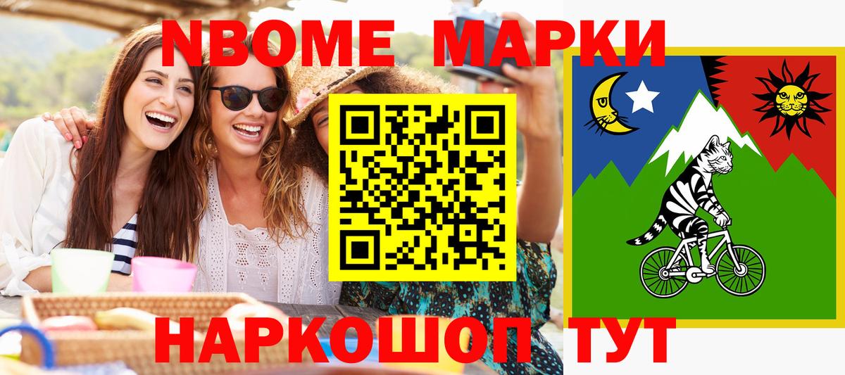Марки 25I-NBOMe 1,5мг Новокуйбышевск