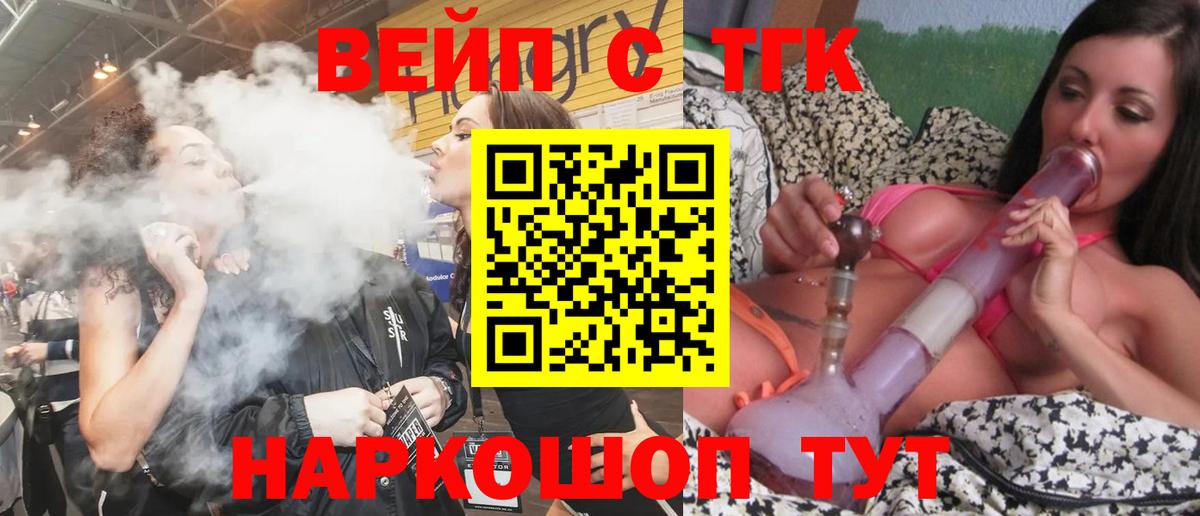 ТГК THC oil  Вход с VPN  Новокуйбышевск 