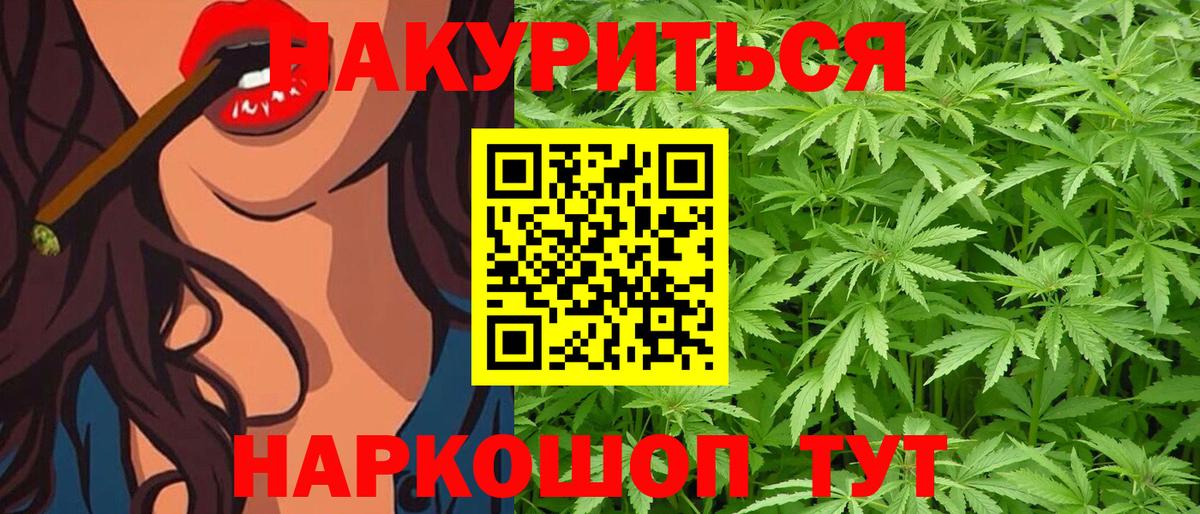 Бошки марихуана THC 21%  МАРИХУАНА AK-47  Новокуйбышевск  Вход с VPN 